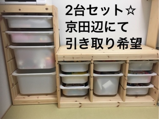 【引き取り希望】IKEAイケア トロファスト 2台セット