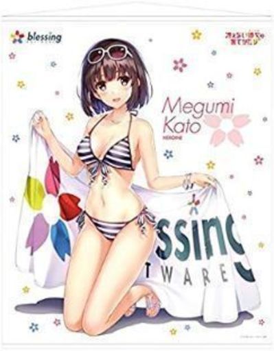 冴えない彼女の育てかた♭
