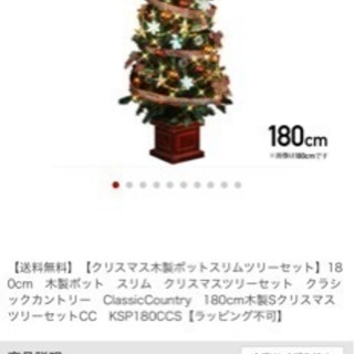 クリスマスツリー 木製ポット 180センチ 高級