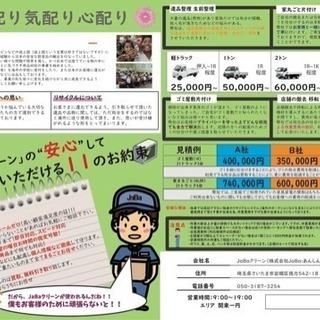 ゴミ屋敷片付け✨事務所店舗の清掃お片付け・不用品回収🚚遺品整理 - 地元のお店