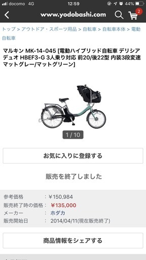 2018年4月購入
