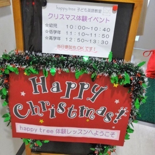 川越駅 本川越駅徒歩５分 子ども英語教室クリスマス体験イベント 残り２日 Happy Tree 川越 の英会話の生徒募集 教室 スクールの広告掲示板 ジモティー