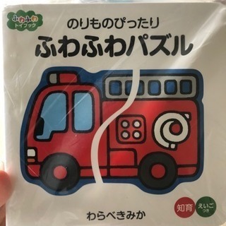 未使用品 乗り物ぴったり ふわふわパズル