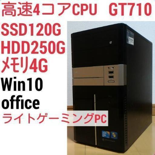 お取引中)格安ライトゲーミングPC Intel C2Q GT710 メモリ4G SSD120G Win10\r