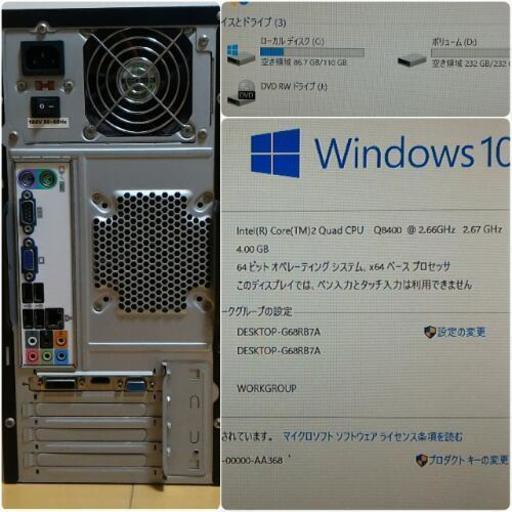 お取引中)格安ライトゲーミングPC Intel C2Q GT710 メモリ4G SSD120G Win10\r