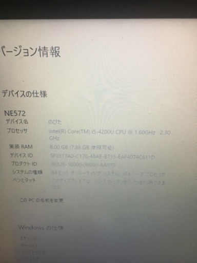 【楽天ランキング1位】 gateway i5ノートパソコン 12/10限定1万円pc ノートパソコン