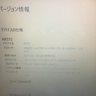 gateway i5ノートパソコン 12/10限定1万円pc
