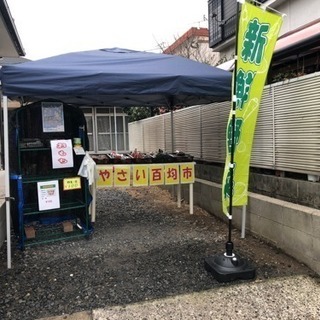新鮮野菜100円市場ლ(^o^ლ) − 鹿児島県