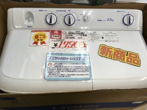 福岡 早良区 原 未使用品 Haier 4.5kg二槽式洗濯機 2018年 JW-W45E