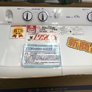 福岡 早良区 原 未使用品 Haier 4.5kg二槽式洗濯機 ...