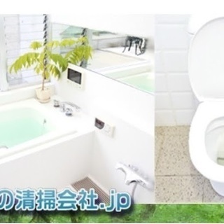 「京滋の清掃会社.jp」京都・滋賀地域の皆様!大掃除キャンペーンご...