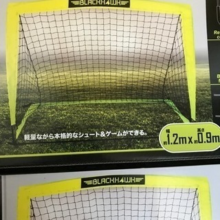 サッカー フットサル ミニゴール