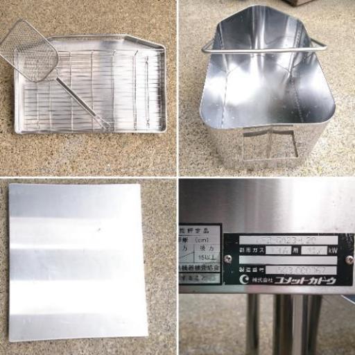 K フライヤー 20ℓ 都市ガス(13A用) コメットカトウ CF2-GA23-L20【】 K フライヤー 20ℓ 都市ガス(13A用) コメットカトウ CF2-GA23-L20【】