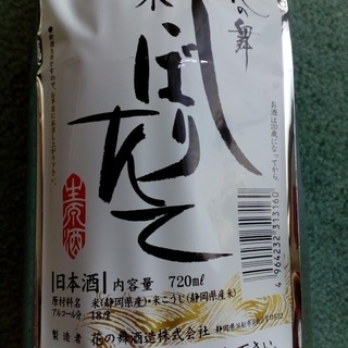 日本酒　季節限定新酒　花の舞　純米しぼりたて　720ml