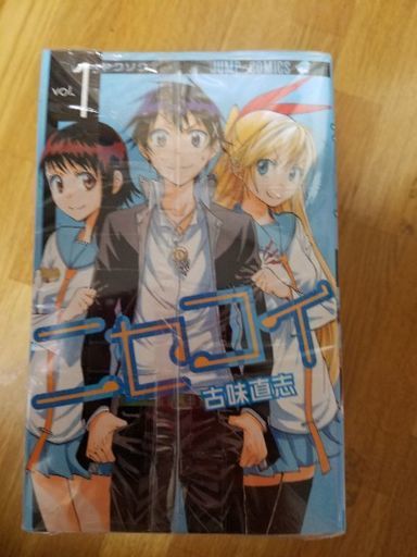 ニセコイ1 15 舜 上福岡のマンガ コミック アニメの中古あげます 譲ります ジモティーで不用品の処分