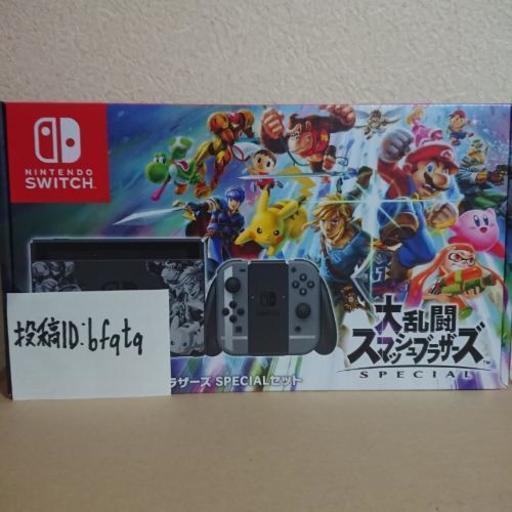 【新品未開封 】任天堂 スイッチ本体＋大乱闘スマッシュブラザーズ 限定品セット