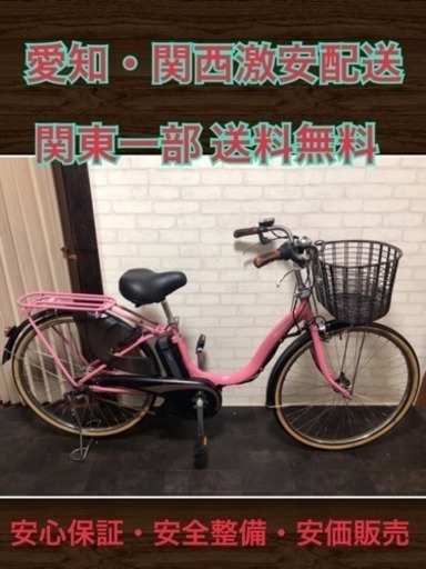 86 ヤマハ ナチュラ 6.6Ah 新基準 26インチ 電動自転車