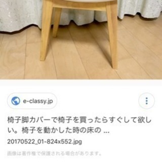この画像と同じ商品の椅子です！