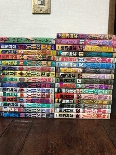 無限の住人 全巻セット マイン 札幌のマンガ コミック アニメの中古あげます 譲ります ジモティーで不用品の処分