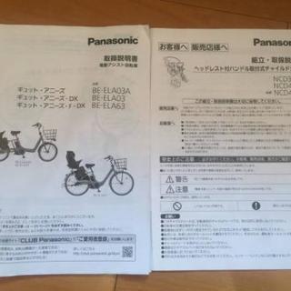 2018 panasonic ギュット アニーズ売ります。