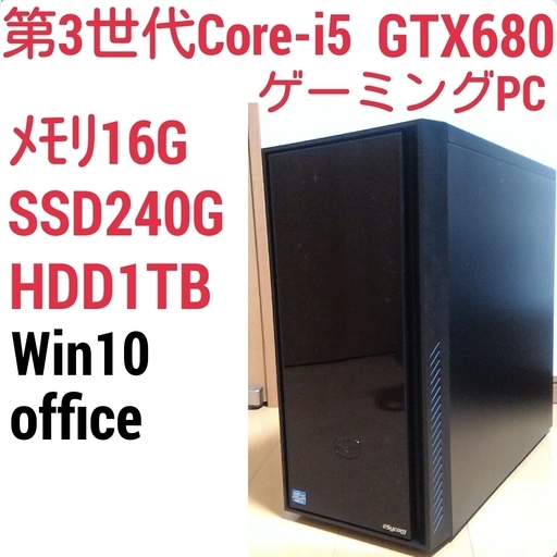 (お取引中)爆速ゲーミングPC 第3世代Core-i5 GTX680 メモリ16G SSD240G HDD1TB Windows10
