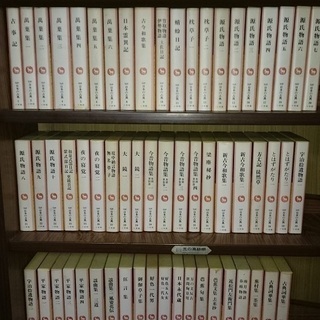 ■完訳 日本の古典 小学館 全60巻