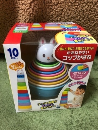 コップがさね 赤ちゃん おもちゃ すーぱーたぬこ 布田のベビー用品 おもちゃ の中古あげます 譲ります ジモティーで不用品の処分