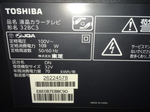 TOSHIBA 32V型 液晶テレビ REGZA 32BC3 リモコン付き