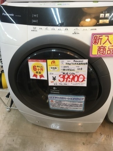 福岡 早良区 原 Panasonic 10kgドラム式洗濯乾燥機 2009年製
