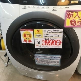 福岡 早良区 原 Panasonic 10kgドラム式洗濯乾燥機...