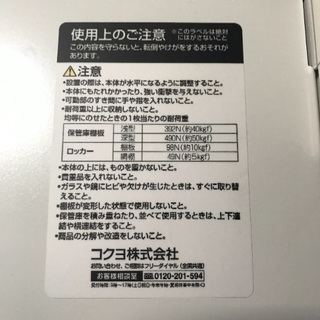 コクヨ LKロッカー ★６人用