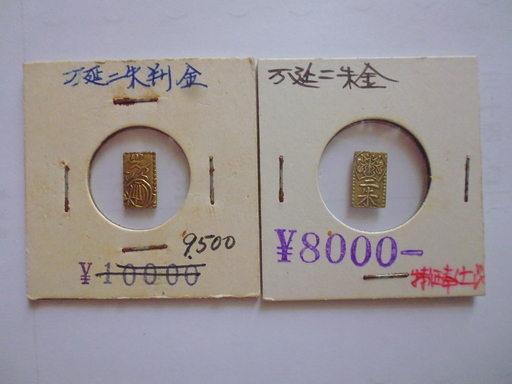 古銭　二朱金