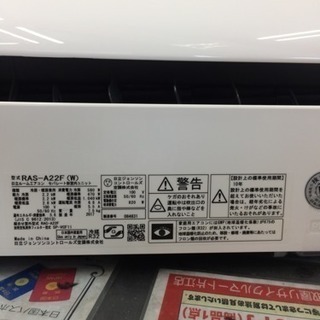 HITACHI☆2.2kwルームエアコン☆2017年製