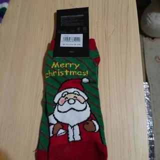 クリスマス仕様の靴下(未使用)   値引き大歓迎 