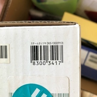 引っ越しセール プレイノ】引越しバーゲンセールへ行ってみました。 | テキサス州/北