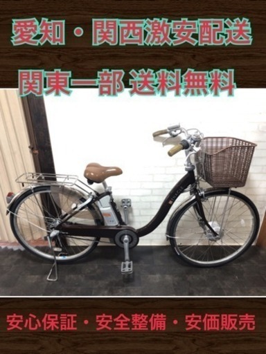 87 サンヨー エナクル 4Ah 新基準 26インチ 電動自転車