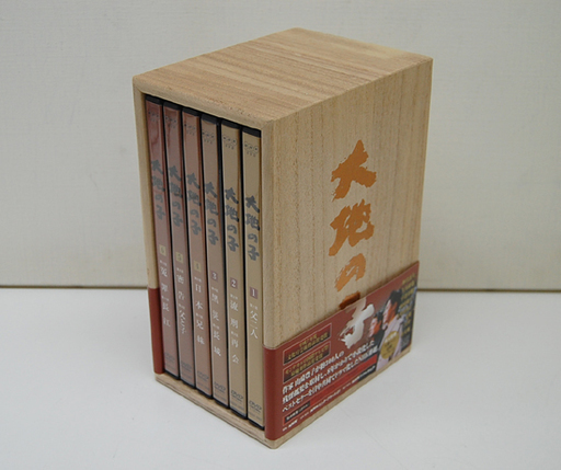 NHK 大地の子 DVDボックス 初回限定版 木製箱付 DVD 全6巻セットドラマ 帯あり ☆ PayPay(ペイペイ)決済可能 ☆ 札幌市 清田区 平岡