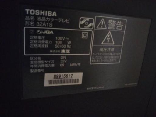 TOSHIBA テレビ レコーダー セット