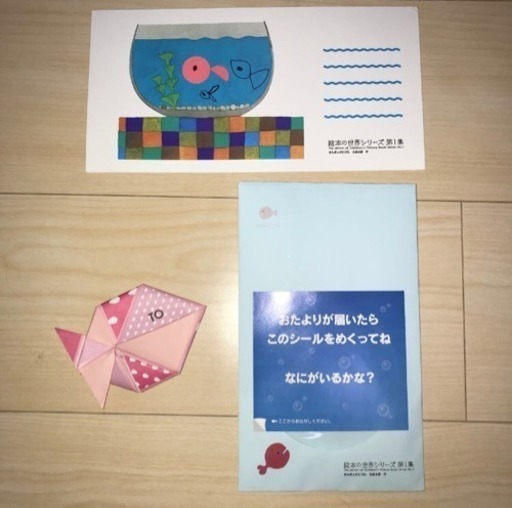 絵本の世界シリーズ 第1集 五味太郎 きんぎょがにげた 限定 ポストカード お手紙メモ 非売品レア希少 Xxbgk4 神戸の生活雑貨の中古あげます 譲ります ジモティーで不用品の処分 絵本の世界シリーズ 第1集 五味太郎 きんぎょがにげた 限定 ポストカード お手紙メモ 非売品レア希少 Xxbgk4 神戸の生活雑貨の中古あげます 譲ります ジモティーで不用品の処分
