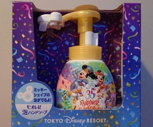 ディズニーハンドソープ