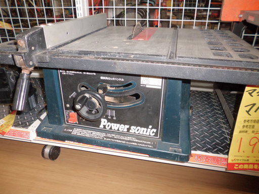 (引取限定　戸畑本店)　Power Sonic TBS-4106　テーブルソー