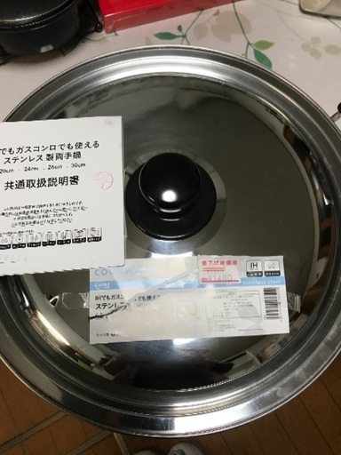 新品 大鍋30センチ IH対応