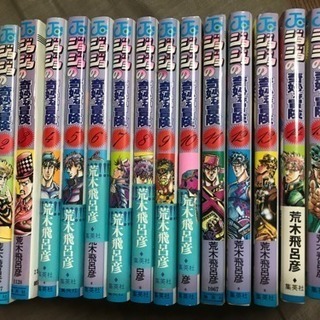 ジョジョ 1-16巻