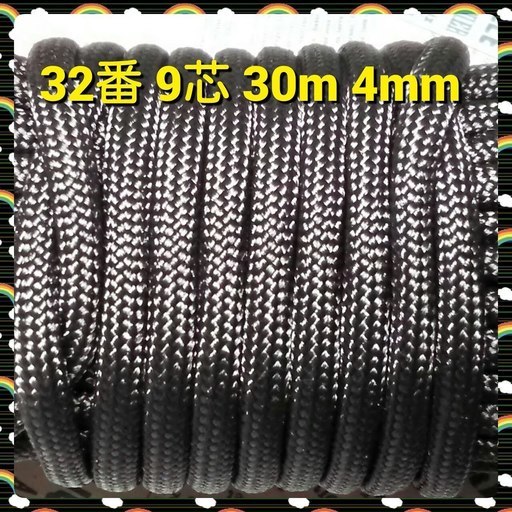 ★☆９芯 ３０ｍ ４mm☆★【３２番】ブラック《アウトドアと手芸など用》