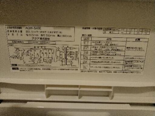 AQUA　全自動洗濯機　AQW-S45E
