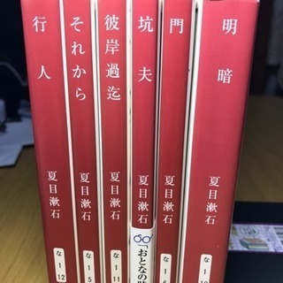 夏目漱石ほぼ新品６冊+古本４冊