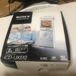 SONY ステレオICレコーダー