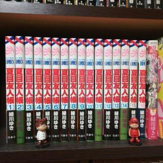 夏目友人帳 コミック 漫画 1-16巻＋公式ファンブック