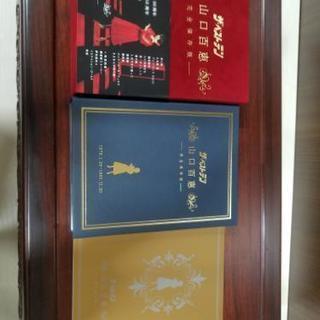 山口百恵