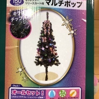 クリスマスツリー未使用